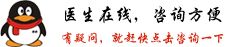 乌兰察布人流医院